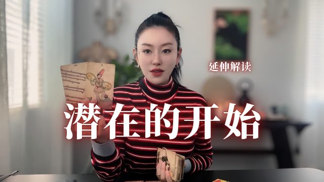 你的新开始，比你以为的更接近