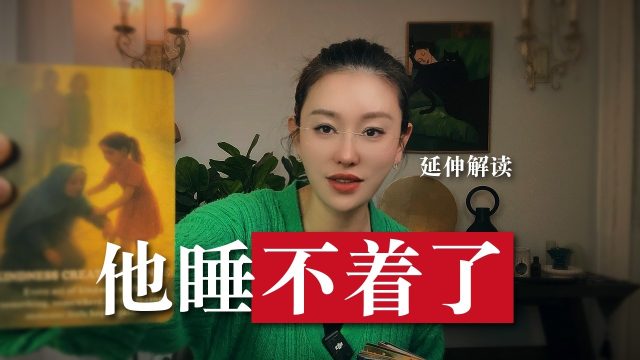 他现在想成为你的家