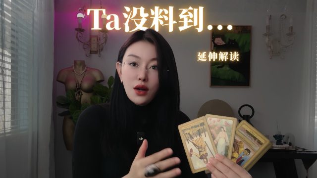 Ta的高墙就要倒了