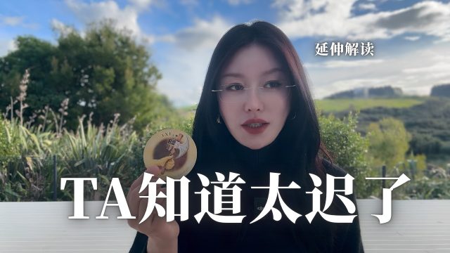 Ta终于知道你是谁