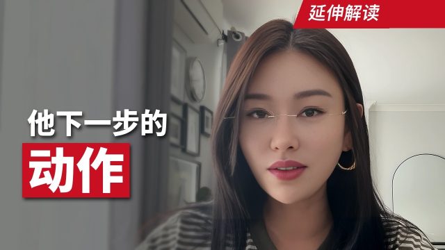 断联的那个人·版｜他回来之前，必须先发生什么？