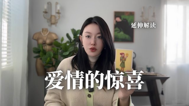 延伸视频（待命名）