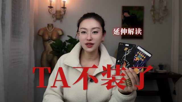 他一直没有行动的隐藏原因