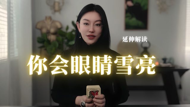选择权终于回到你手里