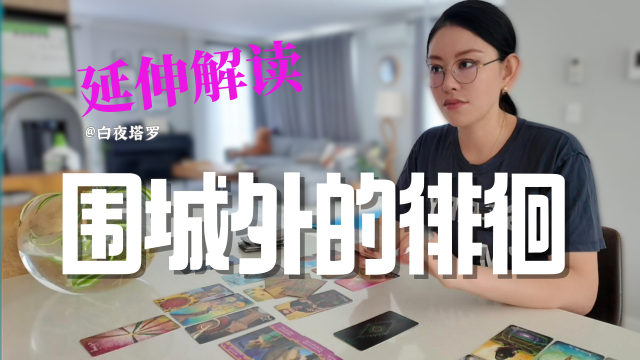 延伸