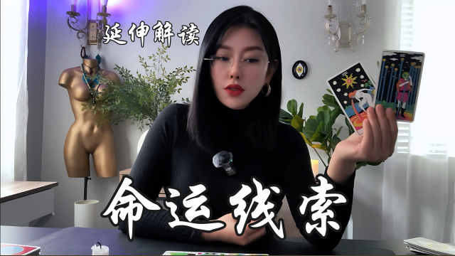 星座感情预测 (1280 x 960 px) (1242 x 1660 px) (YouTube Thumbnail) (1)